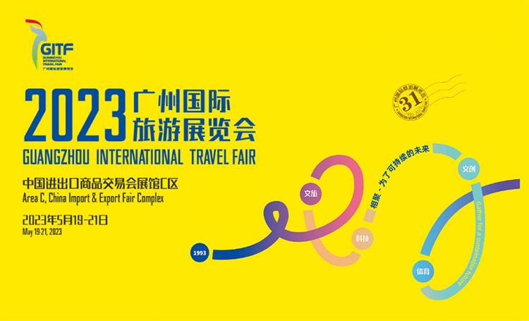 Guangzhou International Travel Fair