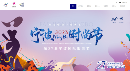 Ningbo International Fashion Festival in October – Showcasing the Best of Diverse Sectors