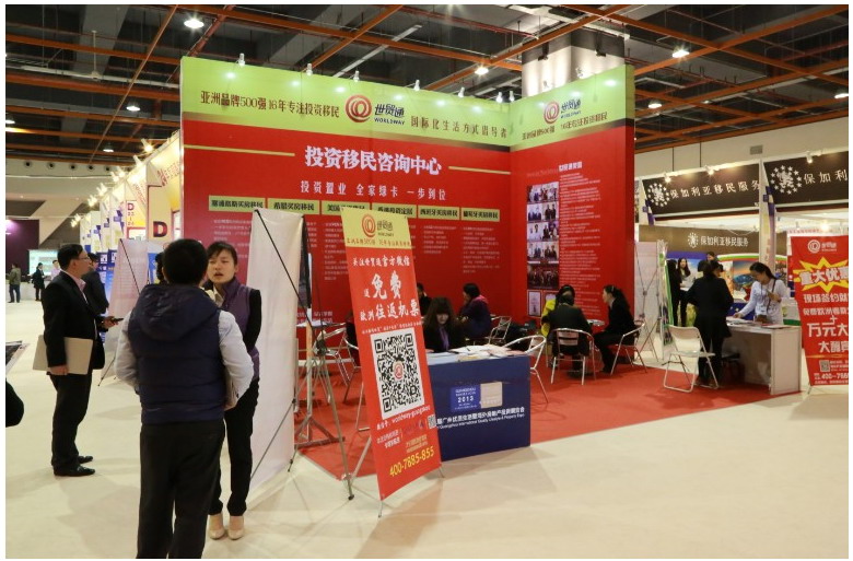 International Quality Lifestyle & Property Expo